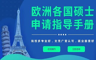 南昌優(yōu)質(zhì)法國(guó)留學(xué)中介機(jī)構(gòu)推薦