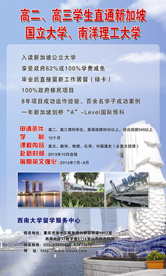 重慶地區(qū)法國留學(xué)首選 西南大學(xué)留服中心
