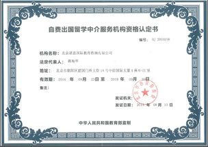 IDP教育集團關(guān)于自費出國留學(xué)中介服務(wù)的聲明函