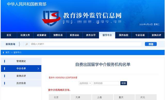教育部再發(fā)留學(xué)預(yù)警 警惕部分國家與院校風(fēng)險(xiǎn)，規(guī)范選擇自費(fèi)出國留學(xué)中介服務(wù)