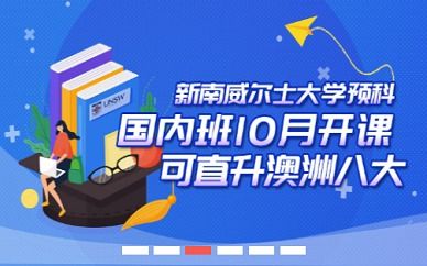 重慶出國留學指南 如何選擇優質中介機構與自費留學服務解析