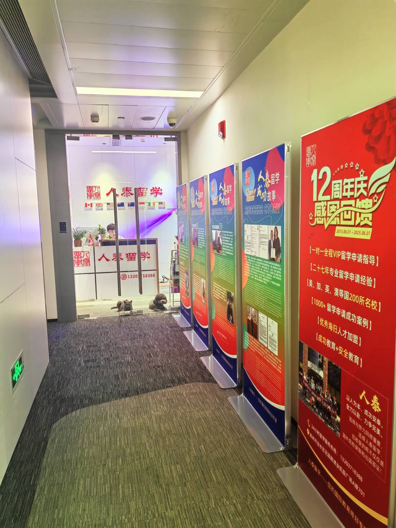 鄭州人泰留學 滿意度與性價比，自費出國留學中介服務應關注哪一個？